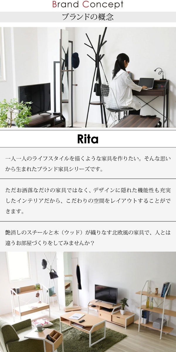 RITAシリーズの説明