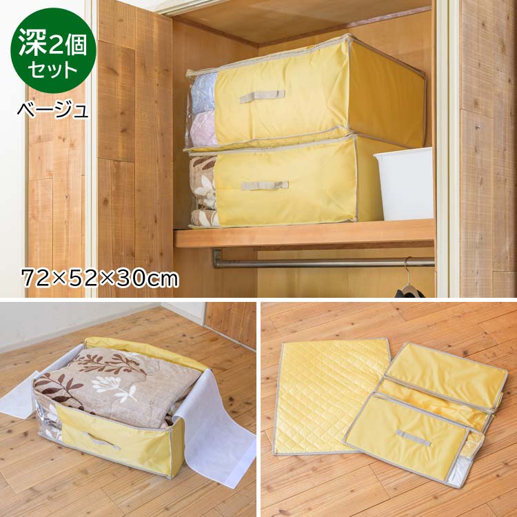 深型2個セットベージュ