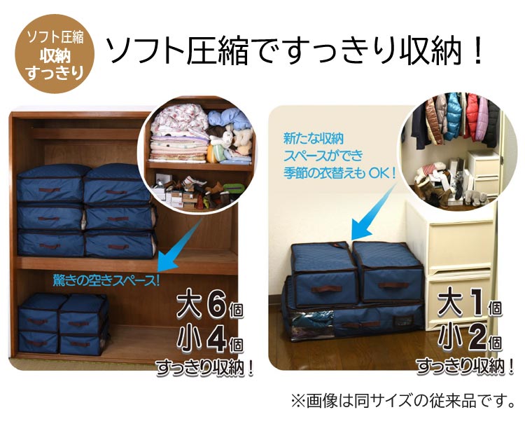 ソフト圧縮ですっきり収納