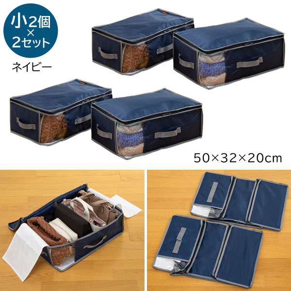小2個×2セットネイビー
