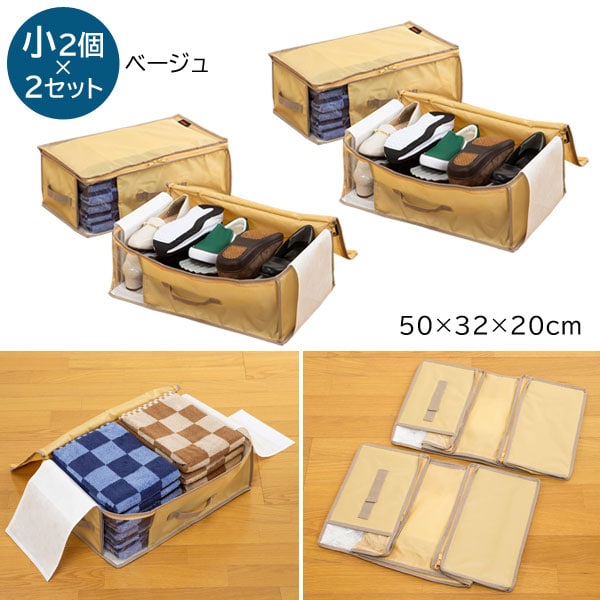 小2個×2セットベージュ