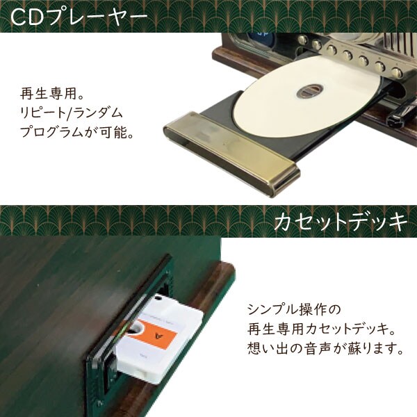 CDプレーヤー/カセットデッキ