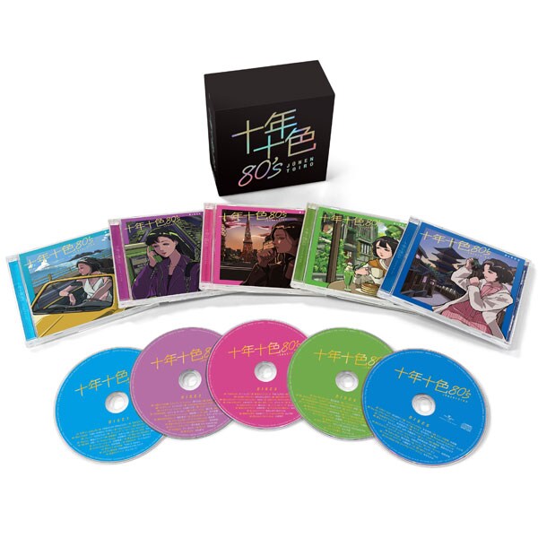 十年十色 80s CD5枚組 DYCS-1247