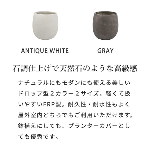 ドロップ型2カラー2サイズ