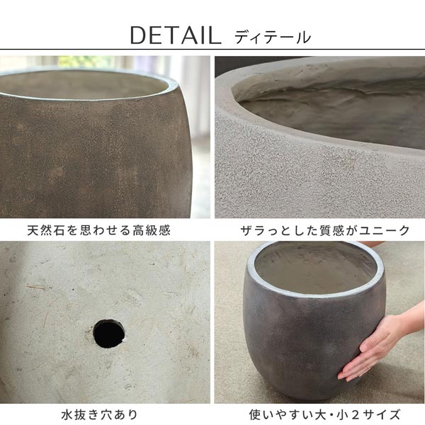 高級感/ザラッとした質感/水抜き穴/使いやすい大小2サイズ