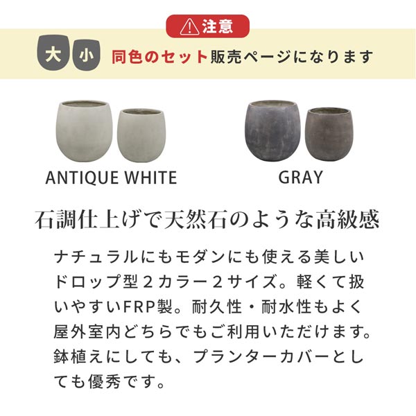 ドロップ型2カラー2サイズ