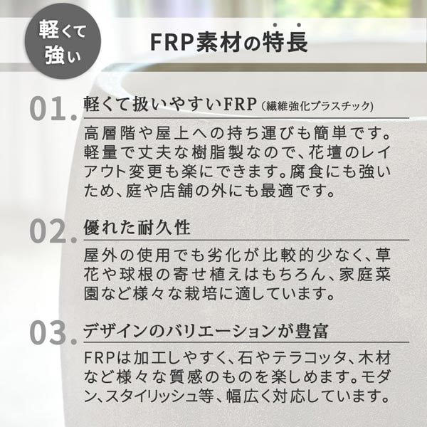 軽くて強いFRP素材の特長