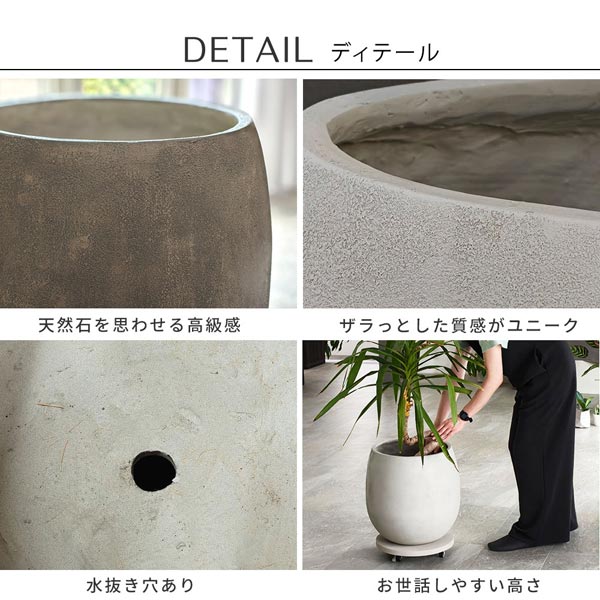 高級感/ザラッとした質感/水抜き穴/お世話しやすい高さ