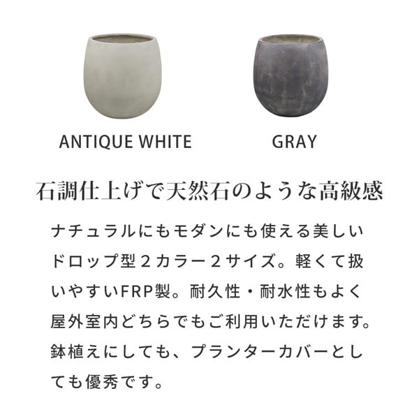 ドロップ型2カラー2サイズ