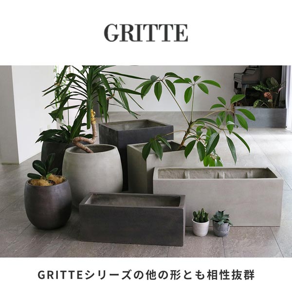 GRITTEシリーズの他の形とも相性抜群