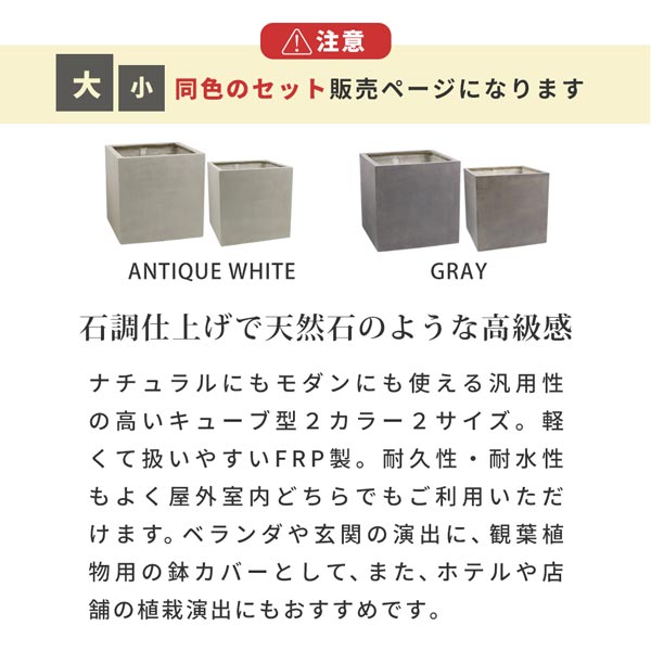 キューブ型2カラー2サイズ