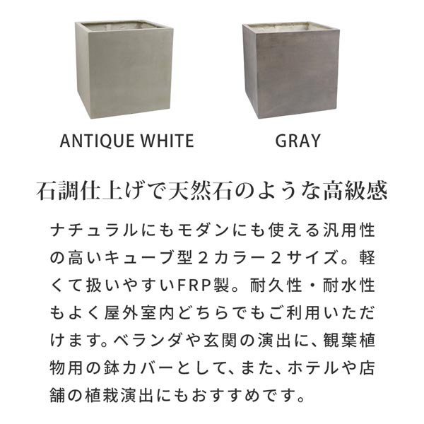 キューブ型2カラー2サイズ