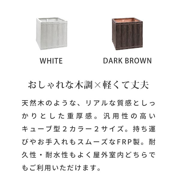 おしゃれな木調/軽くて丈夫