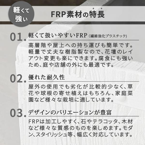 軽くて強いFRP素材の特長