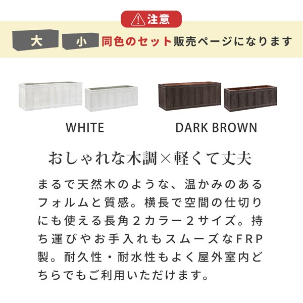 おしゃれな木調/軽くて丈夫