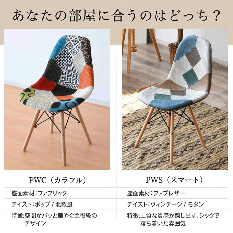 あなたの部屋に似合うのはどっち？/カラフル/スマート