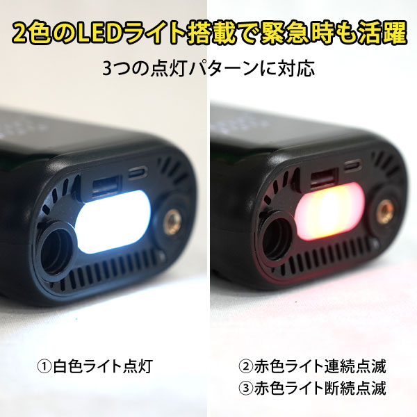 2色のLEDライト搭載