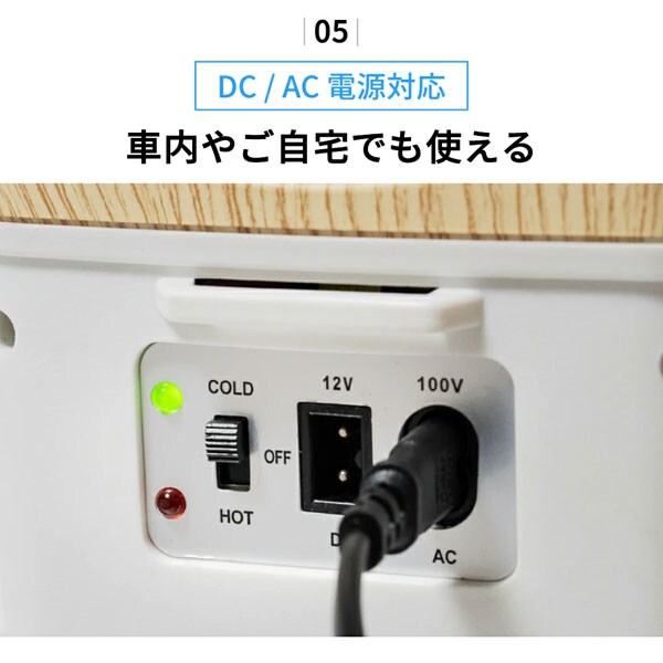 2電源対応/車内やご自宅でも使える
