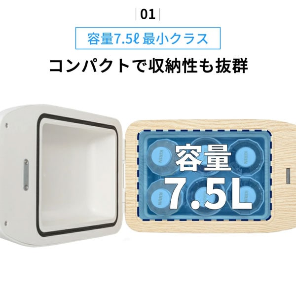 容量7.5L最小クラス/コンパクトで収納性も抜群