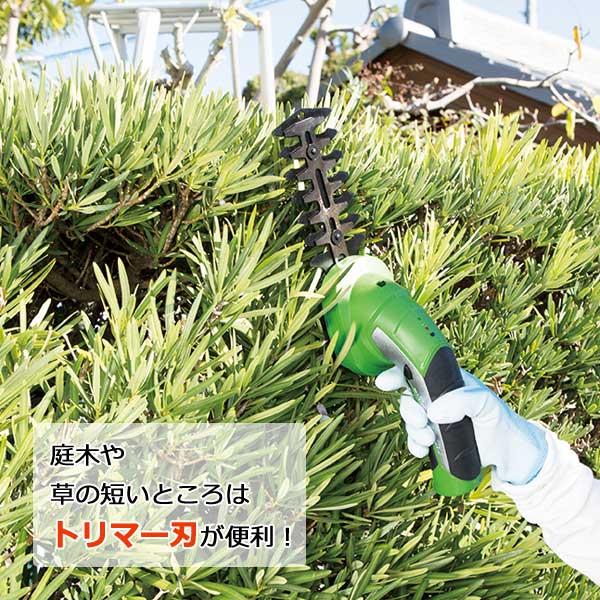 庭木や草の短い所はトリマー刃