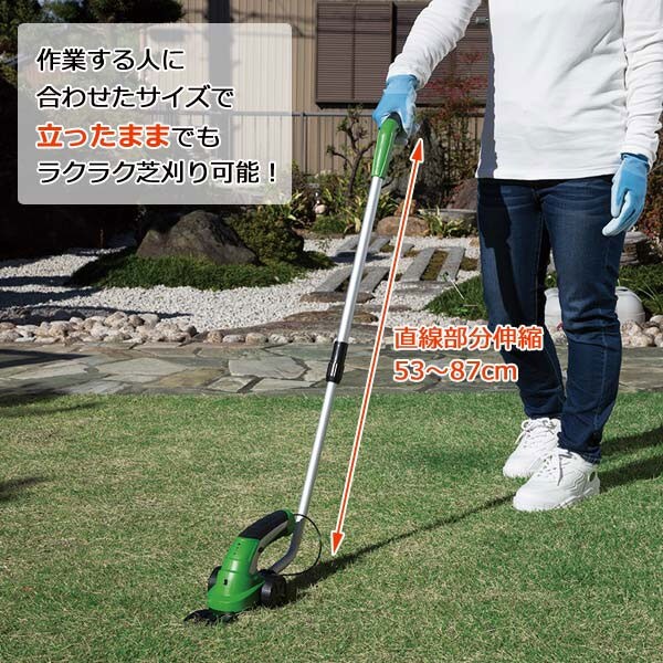 立ったまま楽々芝刈り可能