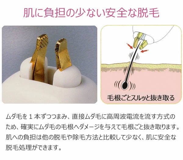 肌に負担の少ない安全な脱毛