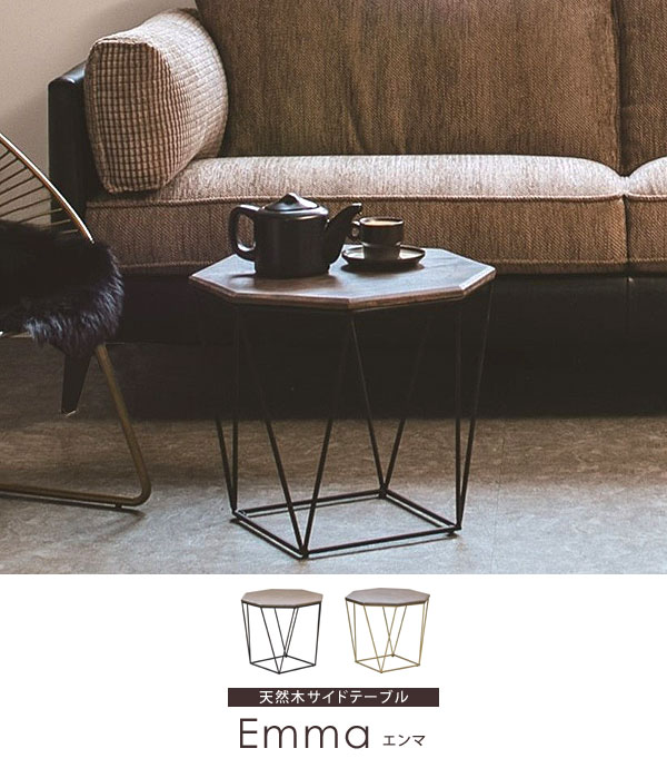 天然木サイドテーブル 八角形 アンティーク風テイスト エンマ Emma-LI