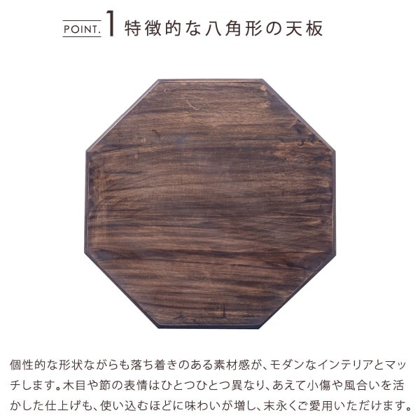 特徴的な八角形の天板