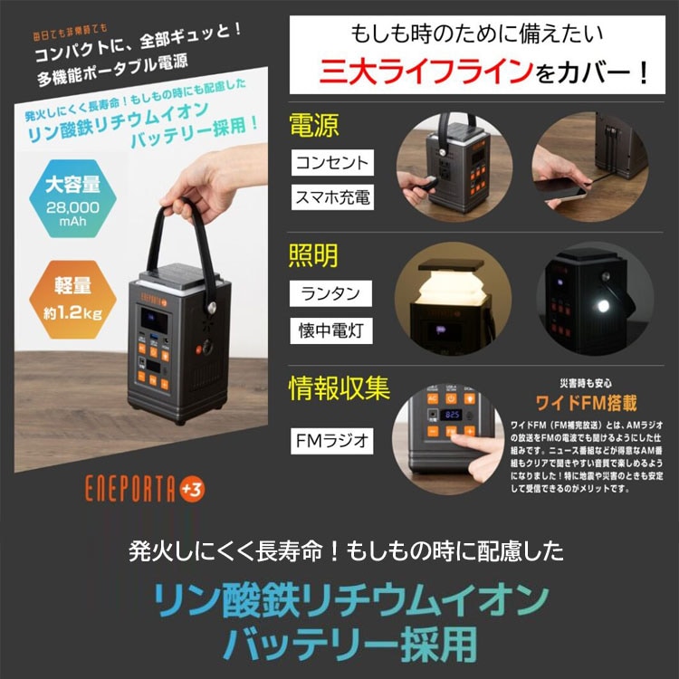 もしも時のために備えたい三大ライフラインをカバー