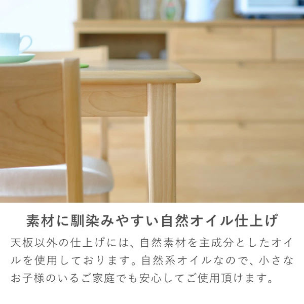 素材になじみやすい自然オイル仕上げ