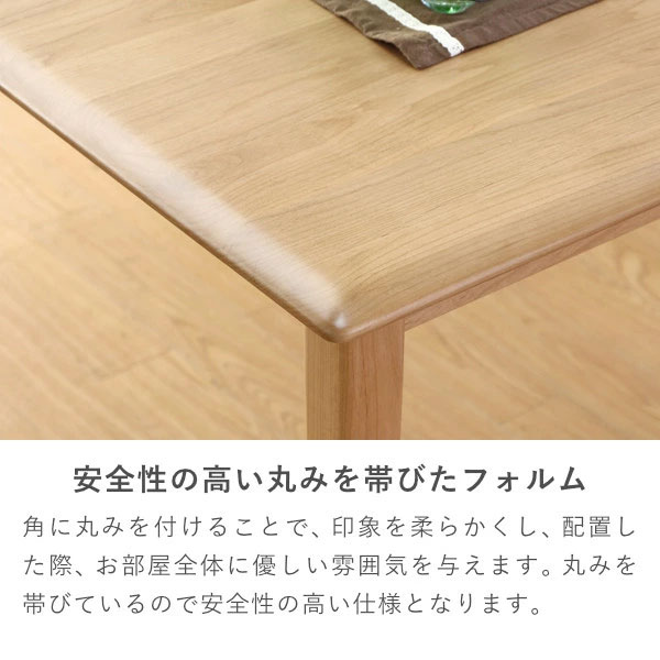 安全性の高い丸みを帯びたフォルム