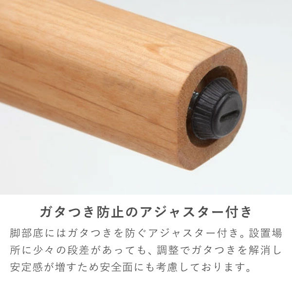 ガタつき防止のアジャスター付