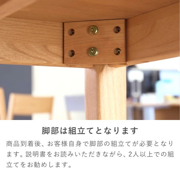 脚部は組み立て