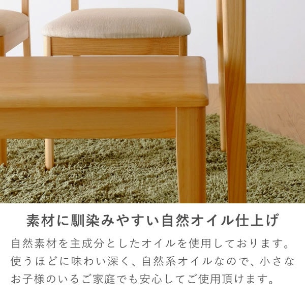 素材になじみやすい自然オイル仕上げ