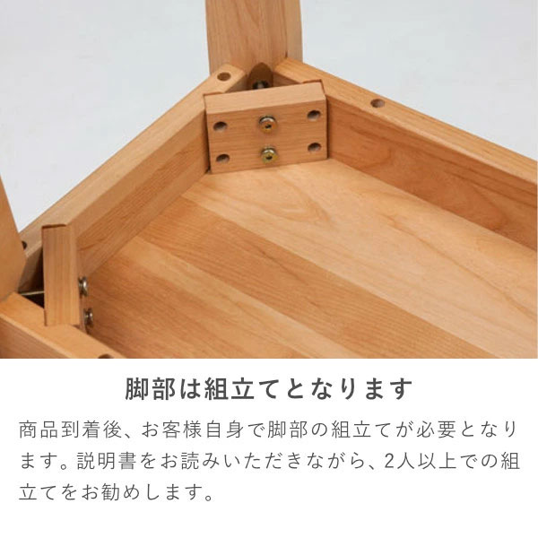 脚部は組み立て