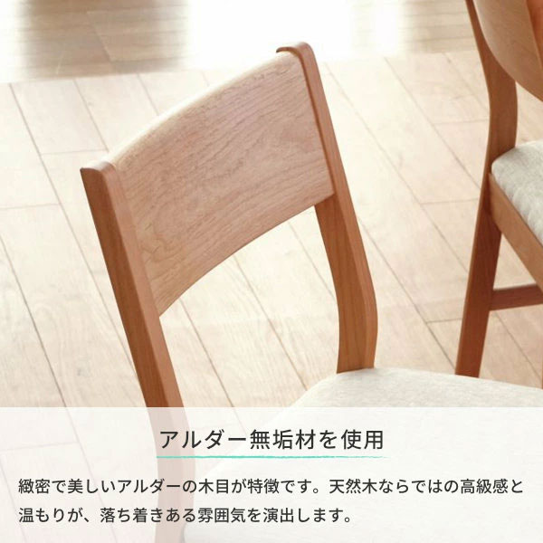 アルダー無垢材を使用