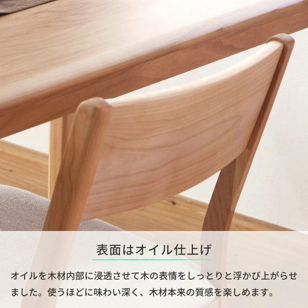 表面はオイル仕上げ