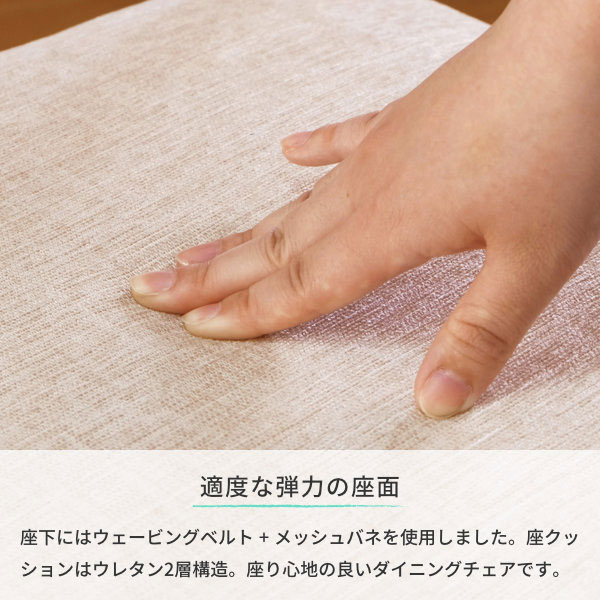 適度な弾力の座面