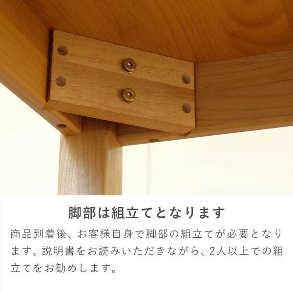 脚部はお客様組立て