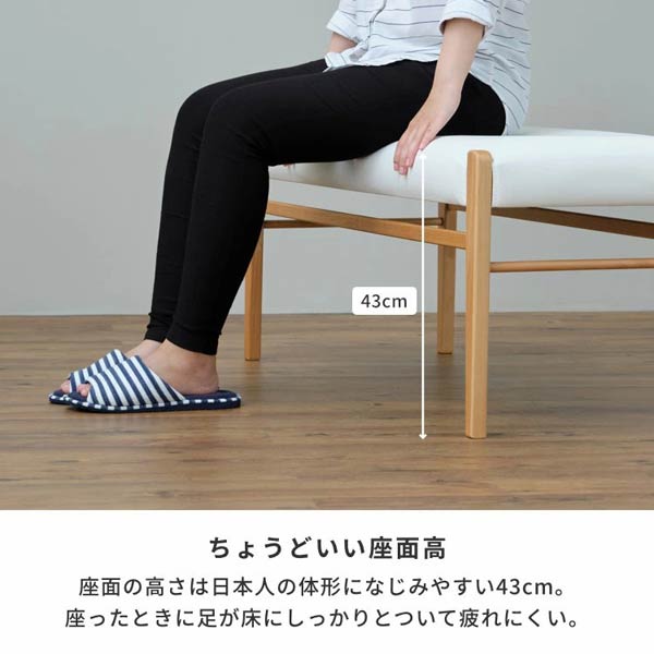 ちょうどいい座面高