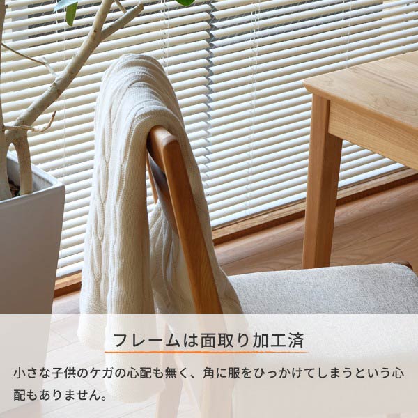 フレームは面取り加工済