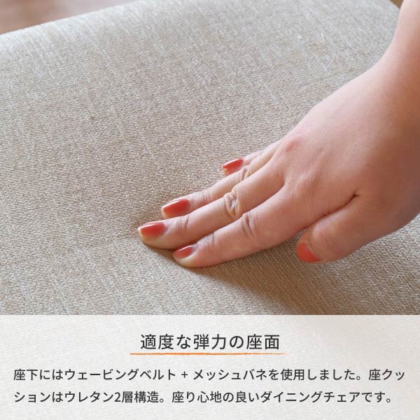 適度な弾力の座面