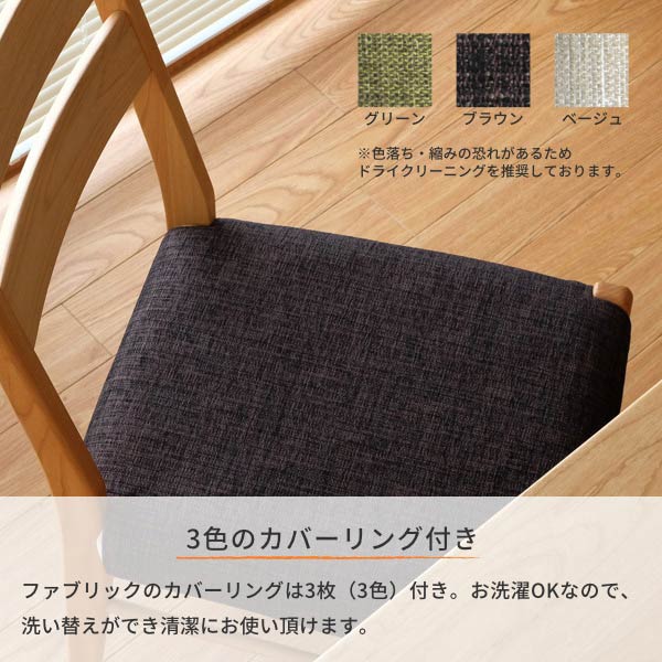 3色のカバーリング付き