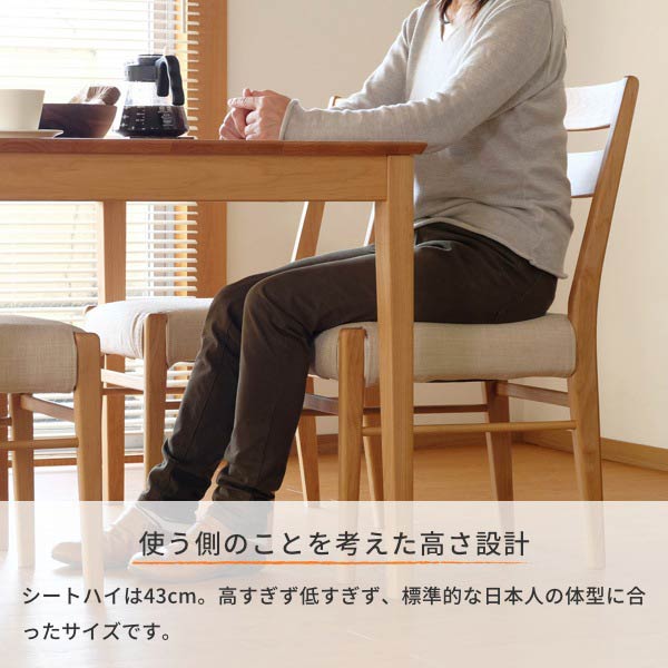 ちょうどよい高さ設計