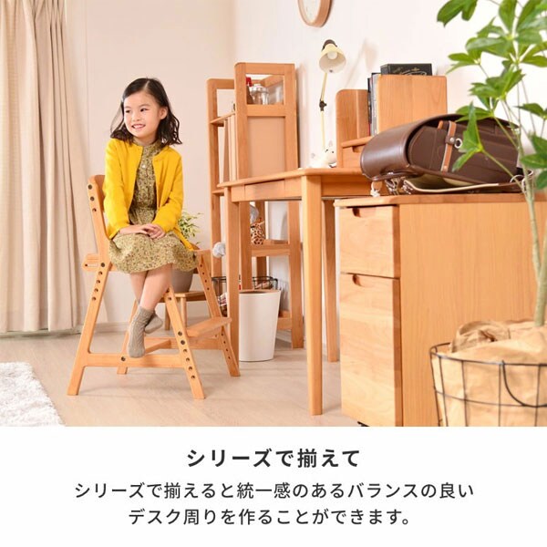 シリーズで揃えて