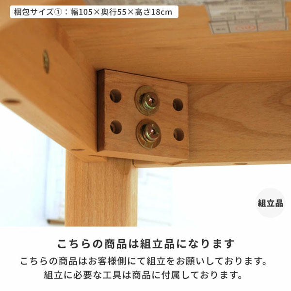 組立品