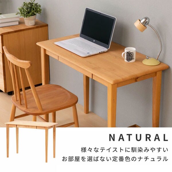 定番色のナチュラル