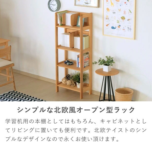 シンプルな北欧風オープン型ラック