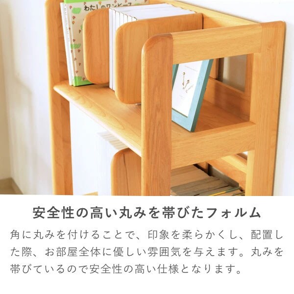 安全性の高い丸みを帯びたフォルム