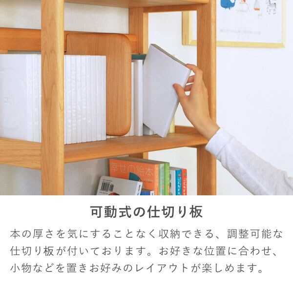 可動式の仕切り板